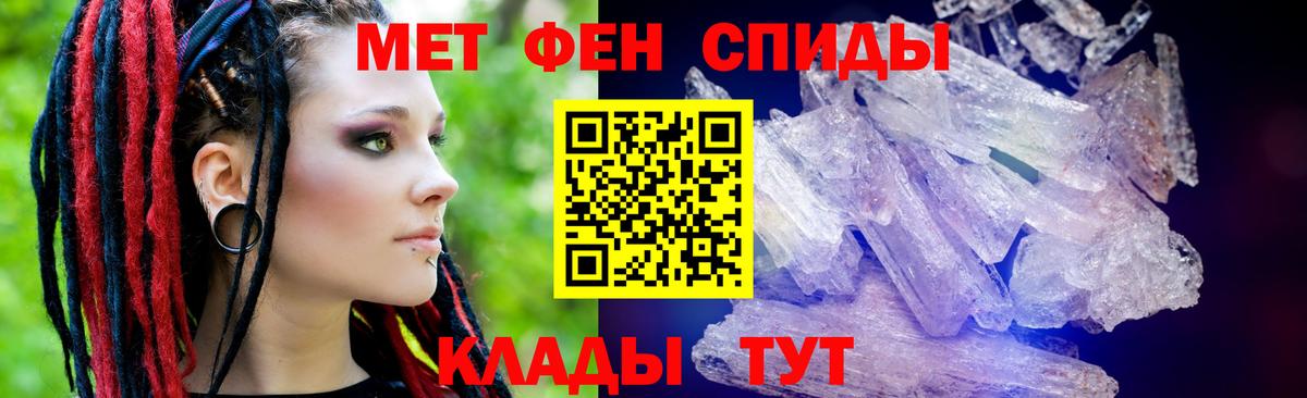 АМФЕТАМИН 97% Пенза