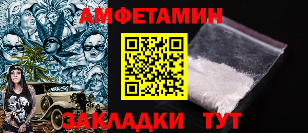 АМФЕТАМИН  Вход с VPN  Пенза  Amphetamine  Амфетамин 98% 