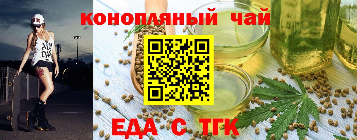 Печенье с ТГК конопля  Вход с VPN  Пенза 