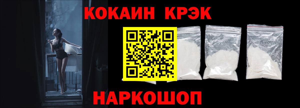 COCAIN FishScale Пенза