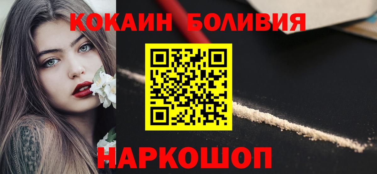 как найти закладки  КОКАИН 97%  Пенза  Вход с VPN  COCAIN FishScale 