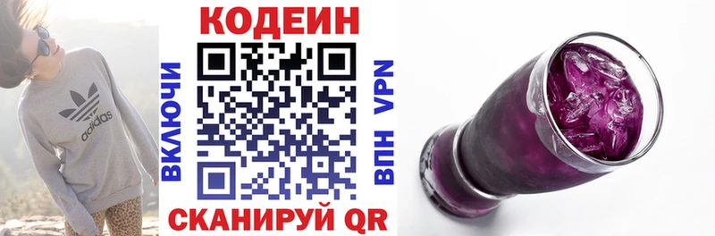 hydra вход Пенза Кодеиновый сироп Lean Purple Drank