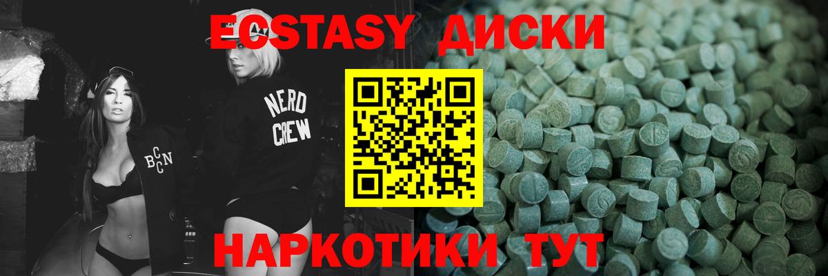 Ecstasy круглые  Ecstasy  ссылка на мегу сайт  Пенза  Вход с VPN  shop Telegram  Экстази MDMA 