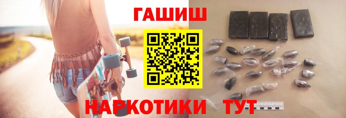 ГАШИШ  ГАШ гашик  Вход с VPN  Пенза 