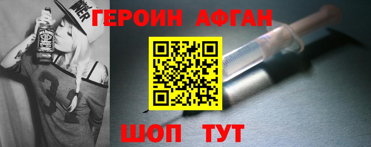 ГЕРОИН  Героин белый  Вход с VPN  Пенза 