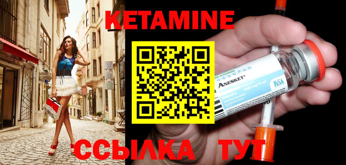 Кетамин VHQ  Вход с VPN  Пенза 