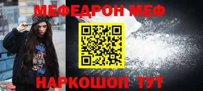 меф Камышлов