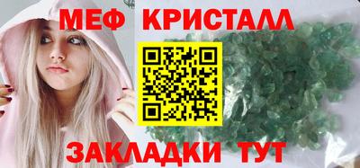 меф Камышлов