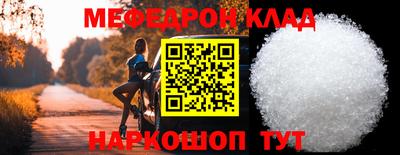 меф Камышлов
