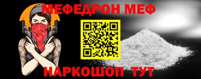 меф Камышлов