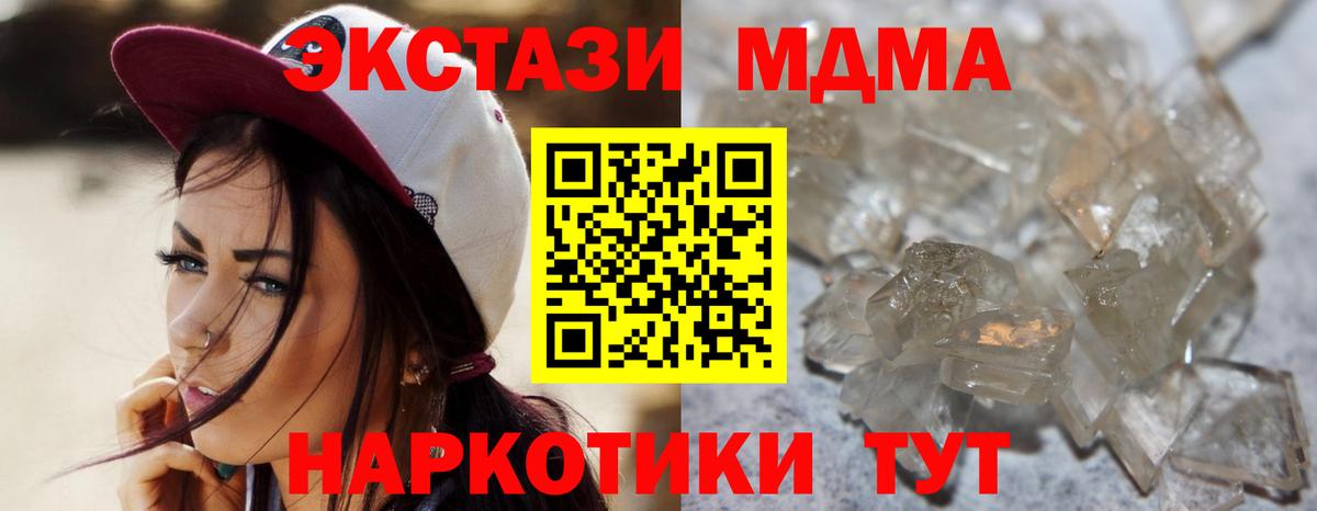 MDMA crystal  МДМА crystal  Вход с VPN  Пенза 