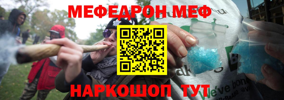 Мефедрон Пенза