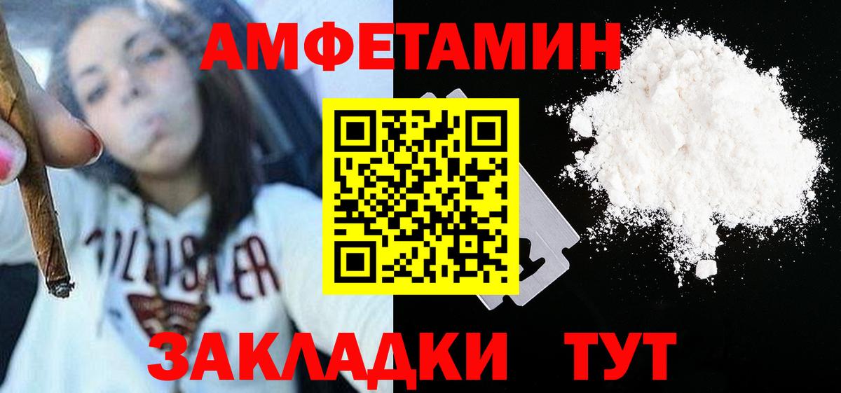 Пенза  Первитин Methamphetamine  Вход с VPN 