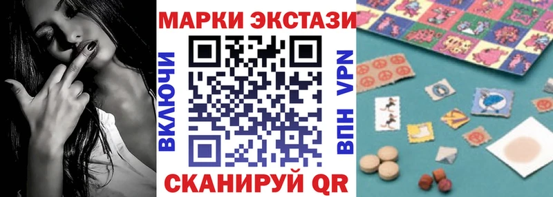 Марки 25I-NBOMe 1500мкг Пенза