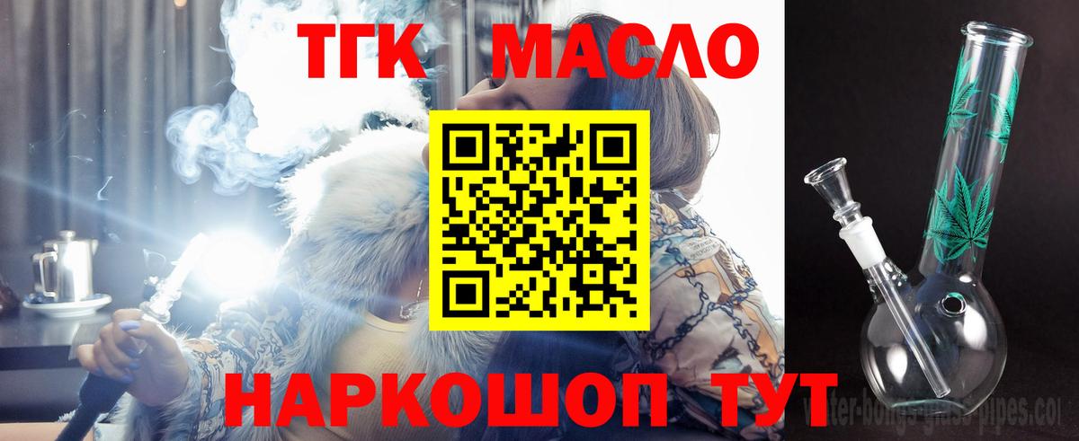Дистиллят ТГК жижа Пенза